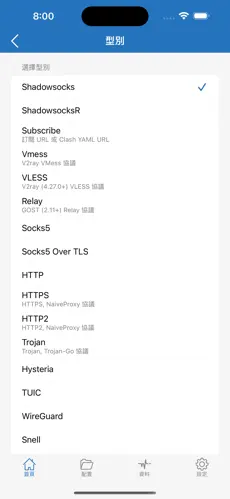 gofast梯子android下载效果预览图